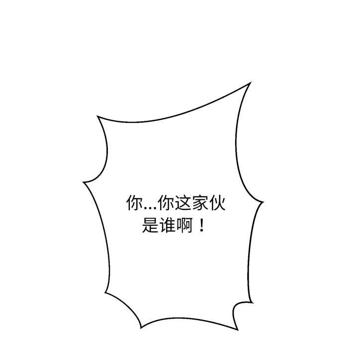 黑帮千金养成记 - 第1话 - page 38