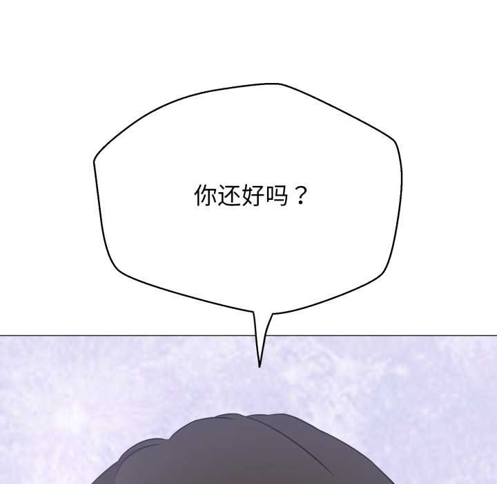 黑帮千金养成记 - 第1话 - page 49