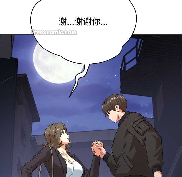 黑帮千金养成记 - 第1话 - page 52