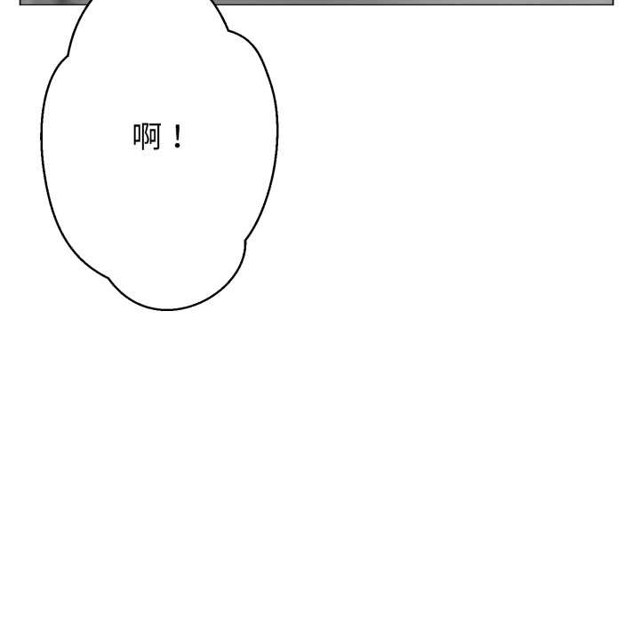 黑帮千金养成记 - 第1话 - page 56
