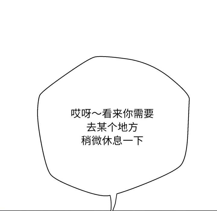 黑帮千金养成记 - 第1话 - page 57