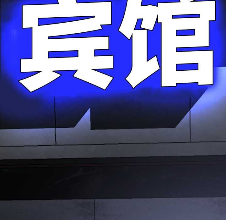 黑帮千金养成记 - 第1话 - page 62