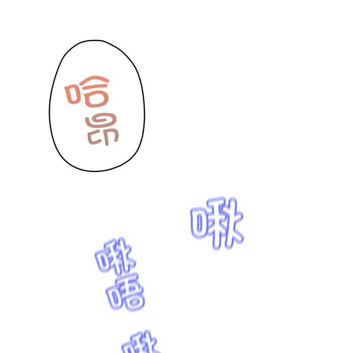黑帮千金养成记 - 第1话 - page 64
