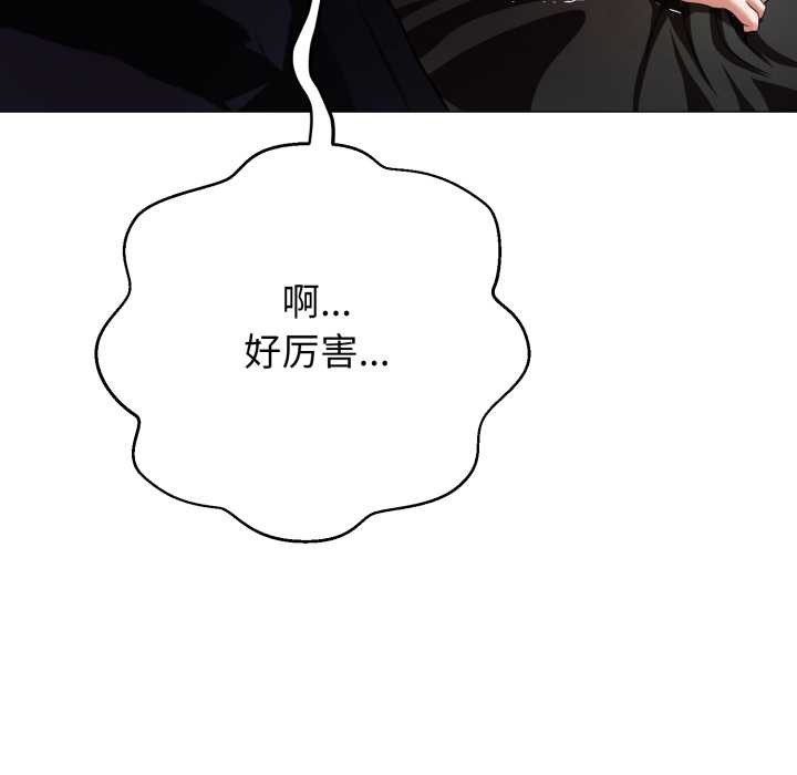 黑帮千金养成记 - 第1话 - page 68