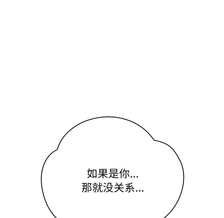 黑帮千金养成记 - 第1话 - page 69