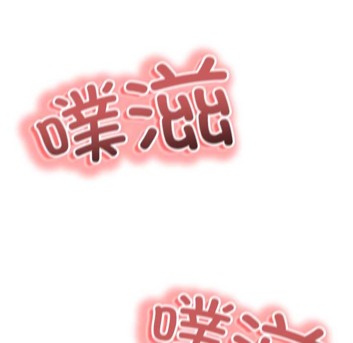 黑帮千金养成记 - 第1话 - page 76