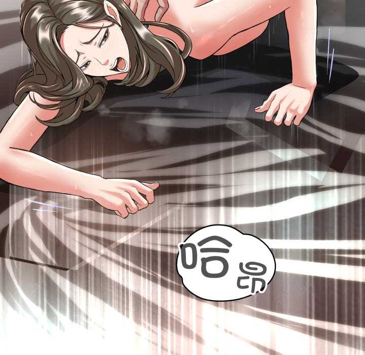 黑帮千金养成记 - 第1话 - page 86