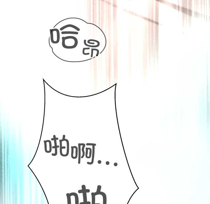 黑帮千金养成记 - 第1话 - page 87