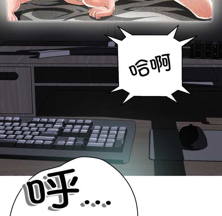 黑帮千金养成记 - 第1话 - page 89
