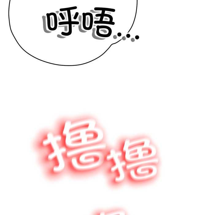 黑帮千金养成记 - 第1话 - page 90