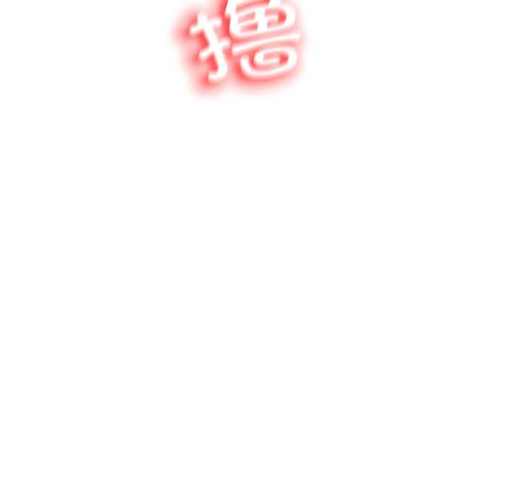 黑帮千金养成记 - 第1话 - page 92