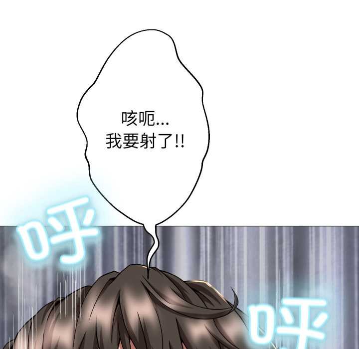 黑帮千金养成记 - 第1话 - page 93