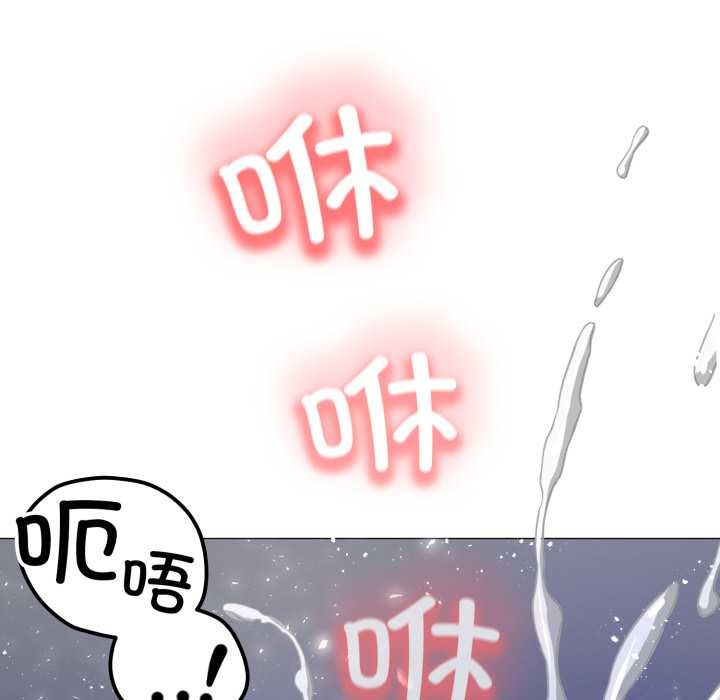 黑帮千金养成记 - 第1话 - page 96