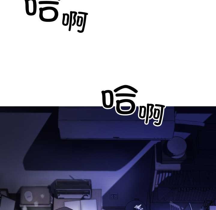 黑帮千金养成记 - 第1话 - page 100