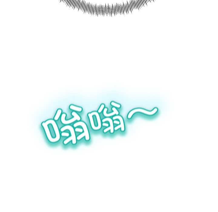 黑帮千金养成记 - 第1话 - page 105