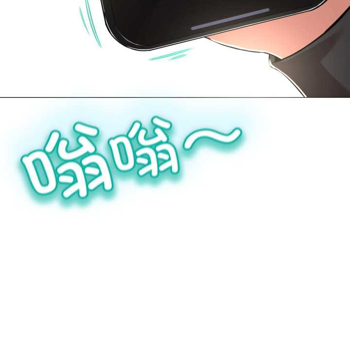 黑帮千金养成记 - 第1话 - page 109