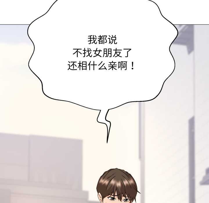 黑帮千金养成记 - 第1话 - page 128