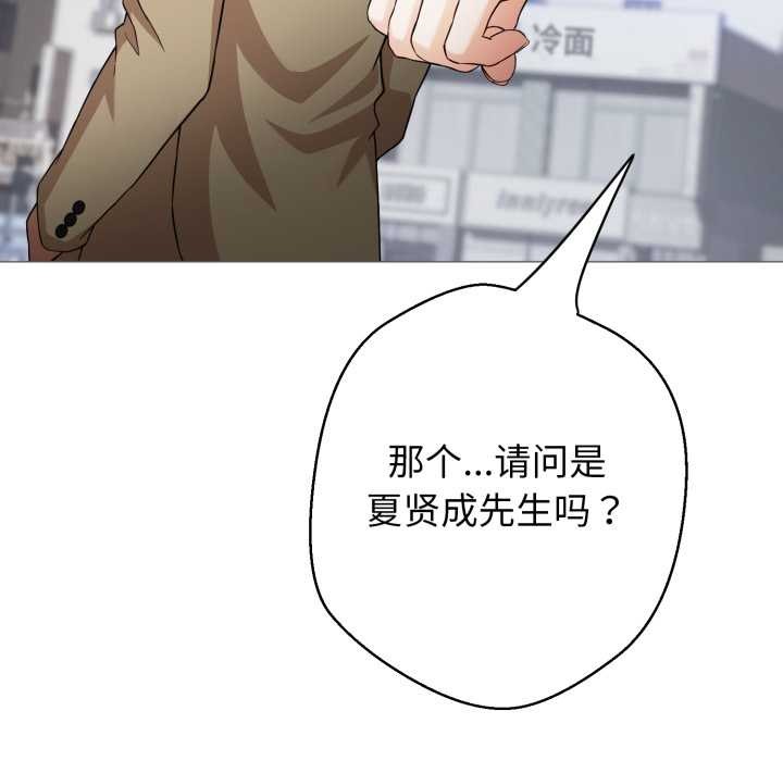 黑帮千金养成记 - 第1话 - page 134