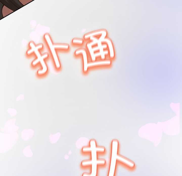 黑帮千金养成记 - 第1话 - page 142
