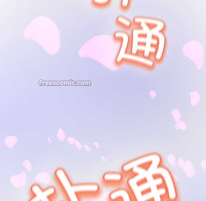 黑帮千金养成记 - 第1话 - page 143