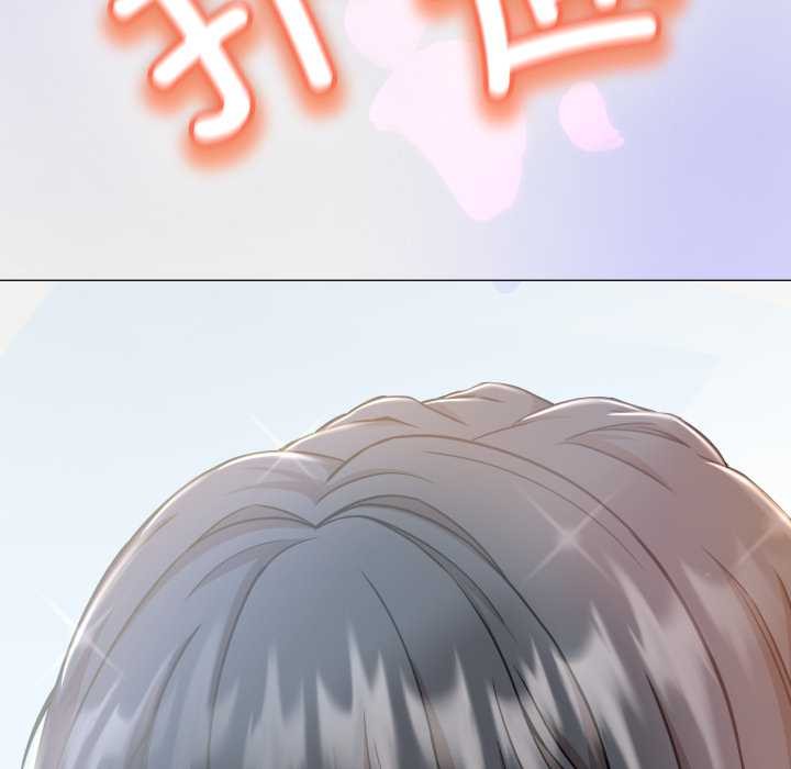 黑帮千金养成记 - 第1话 - page 144