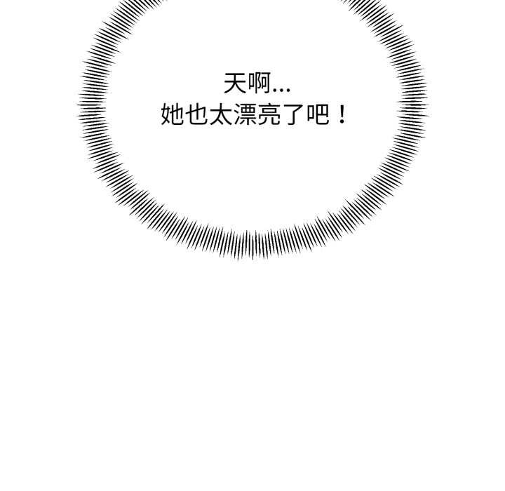 黑帮千金养成记 - 第1话 - page 149