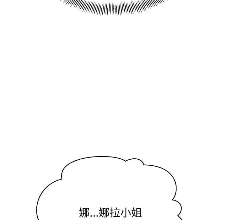 黑帮千金养成记 - 第1话 - page 155
