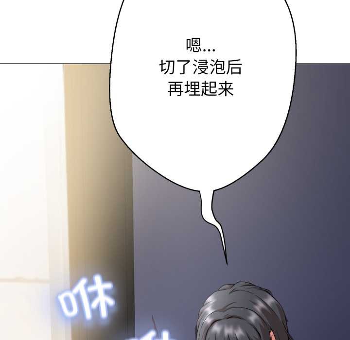 黑帮千金养成记 - 第1话 - page 158