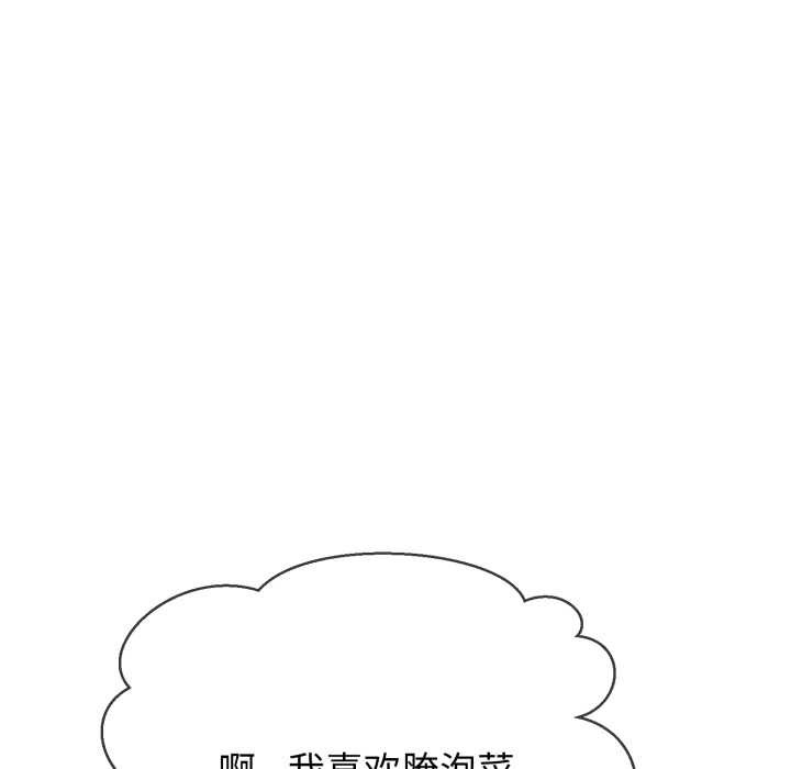 黑帮千金养成记 - 第1话 - page 164