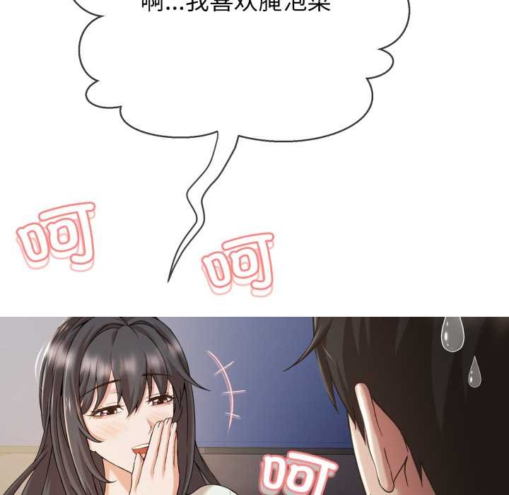 黑帮千金养成记 - 第1话 - page 165