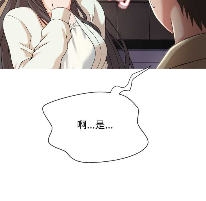 黑帮千金养成记 - 第1话 - page 166