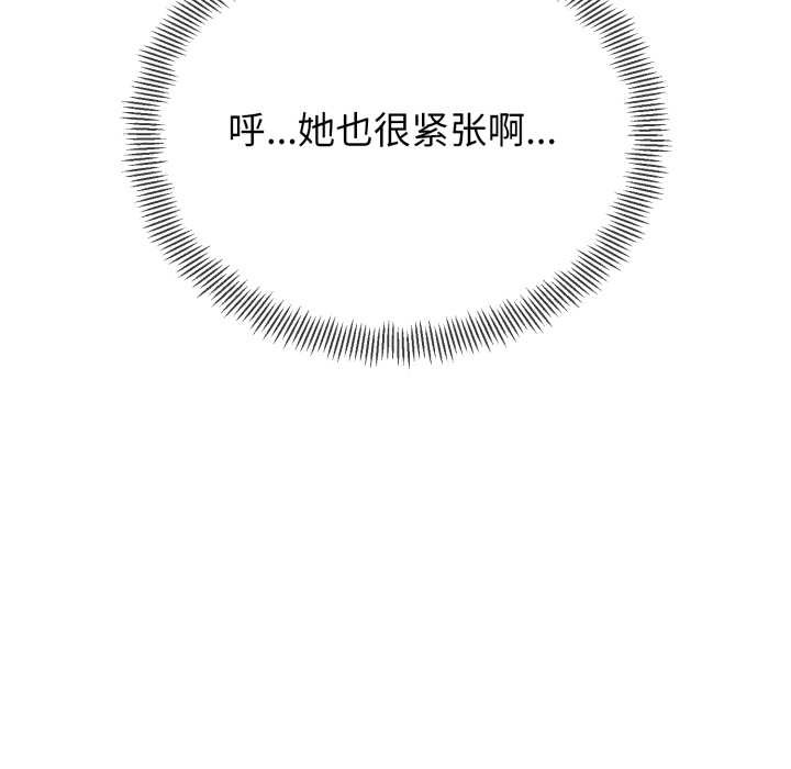 黑帮千金养成记 - 第1话 - page 171
