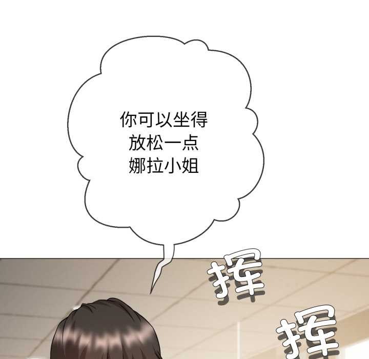 黑帮千金养成记 - 第1话 - page 172