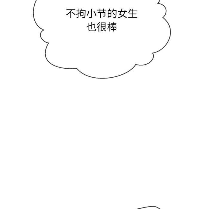 黑帮千金养成记 - 第1话 - page 174