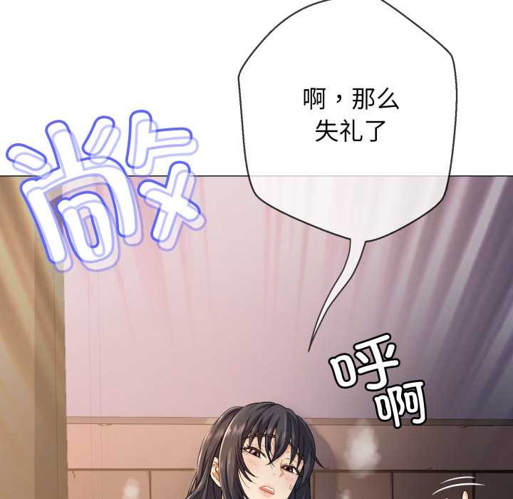 黑帮千金养成记 - 第1话 - page 175