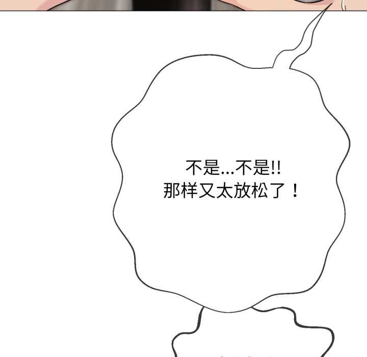 黑帮千金养成记 - 第1话 - page 178