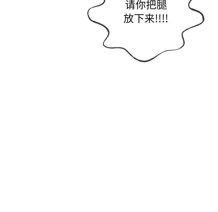 黑帮千金养成记 - 第1话 - page 179