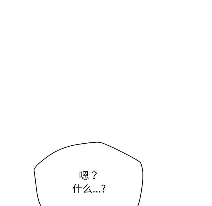 黑帮千金养成记 - 第1话 - page 180