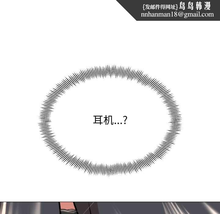 黑帮千金养成记 - 第1话 - page 191