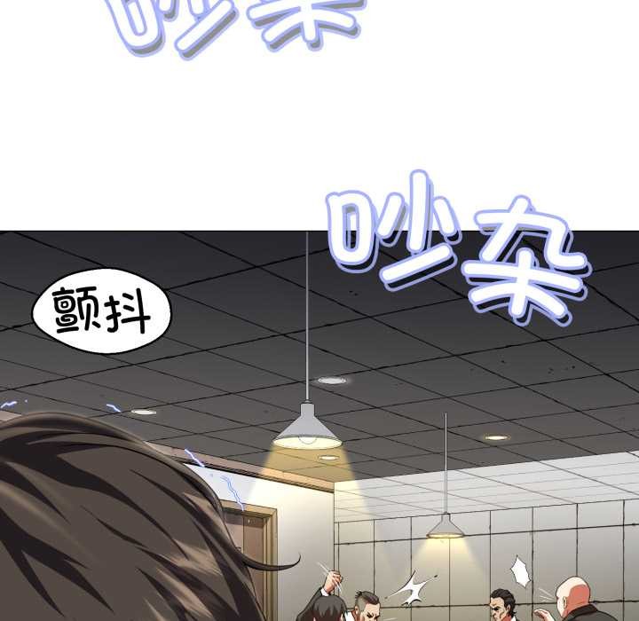 黑帮千金养成记 - 第1话 - page 203