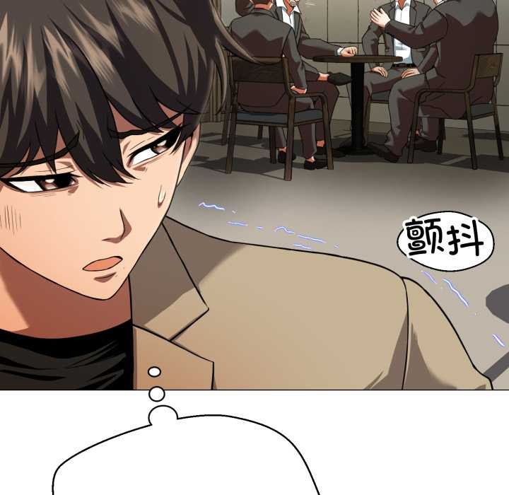 黑帮千金养成记 - 第1话 - page 204