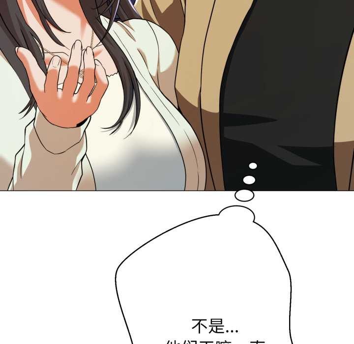 黑帮千金养成记 - 第1话 - page 216