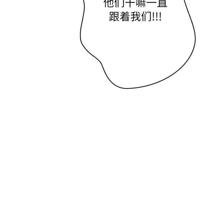 黑帮千金养成记 - 第1话 - page 217