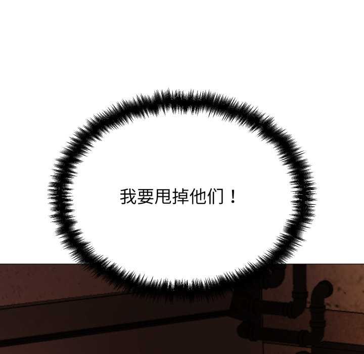 黑帮千金养成记 - 第1话 - page 218