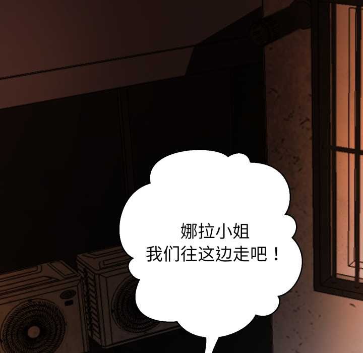 黑帮千金养成记 - 第1话 - page 219