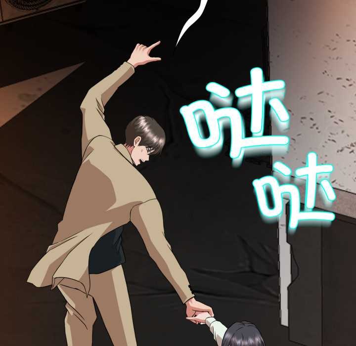 黑帮千金养成记 - 第1话 - page 220