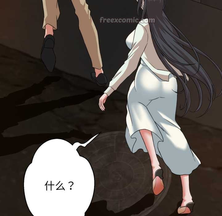 黑帮千金养成记 - 第1话 - page 221