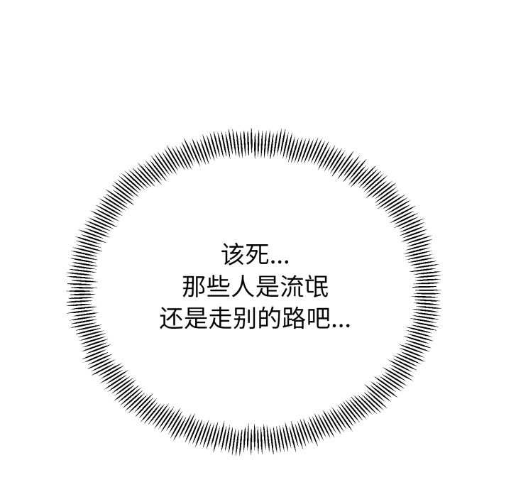 黑帮千金养成记 - 第1话 - page 228