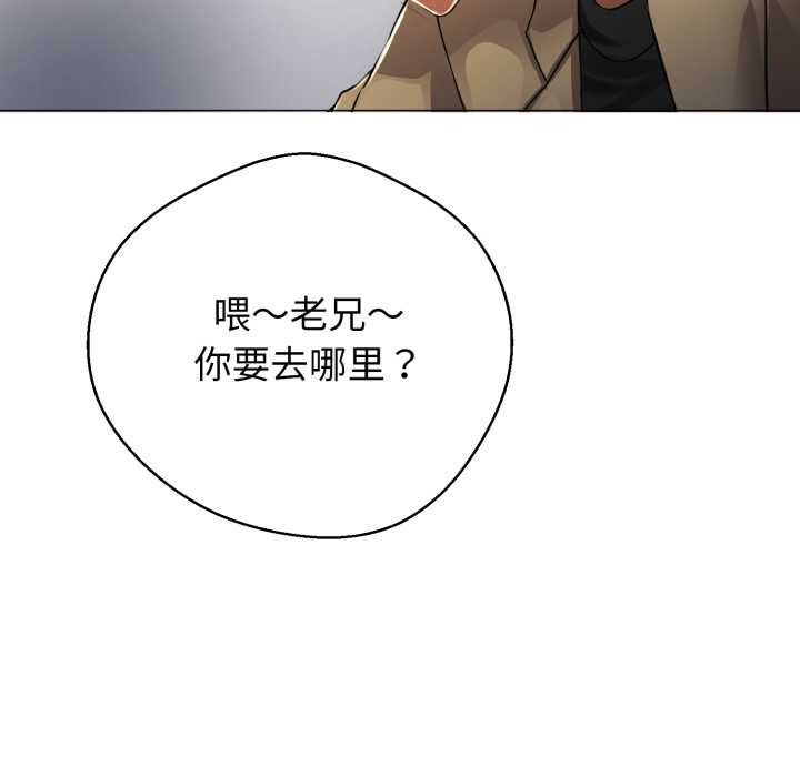 黑帮千金养成记 - 第1话 - page 230