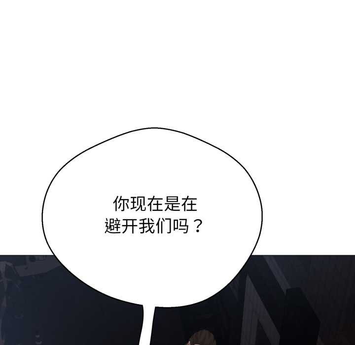 黑帮千金养成记 - 第1话 - page 231